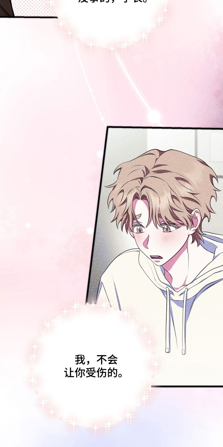 心跳共振英语漫画,第27章：肯定喜欢我2图