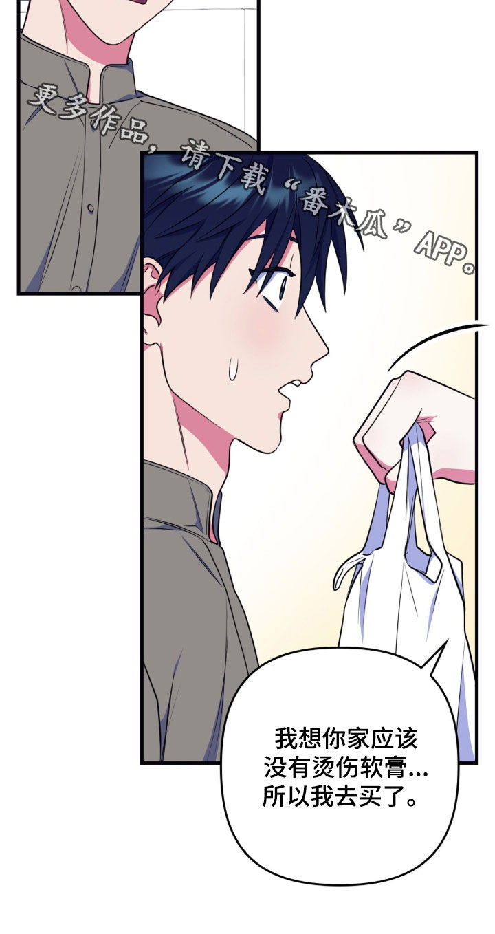 心跳共振英语漫画,第27章：肯定喜欢我1图