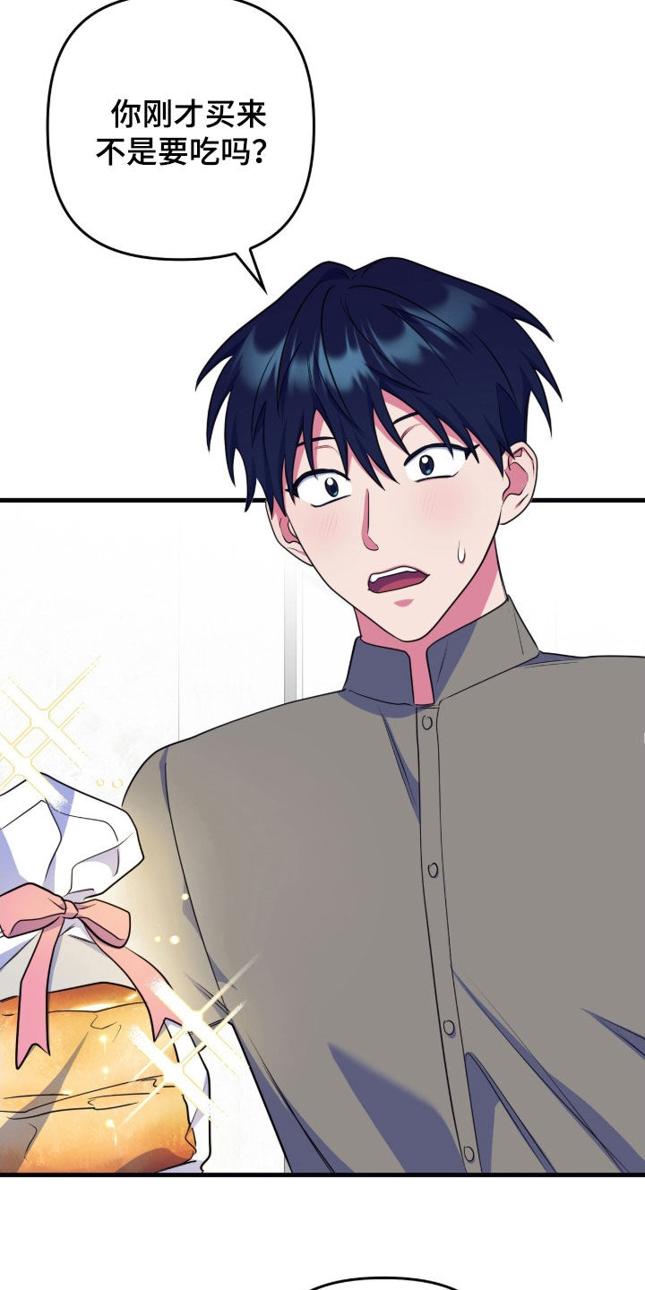 心跳共振英语漫画,第28章：开玩笑2图