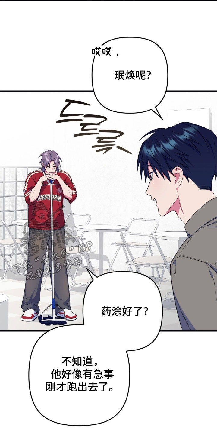 心跳共振英语漫画,第27章：肯定喜欢我2图