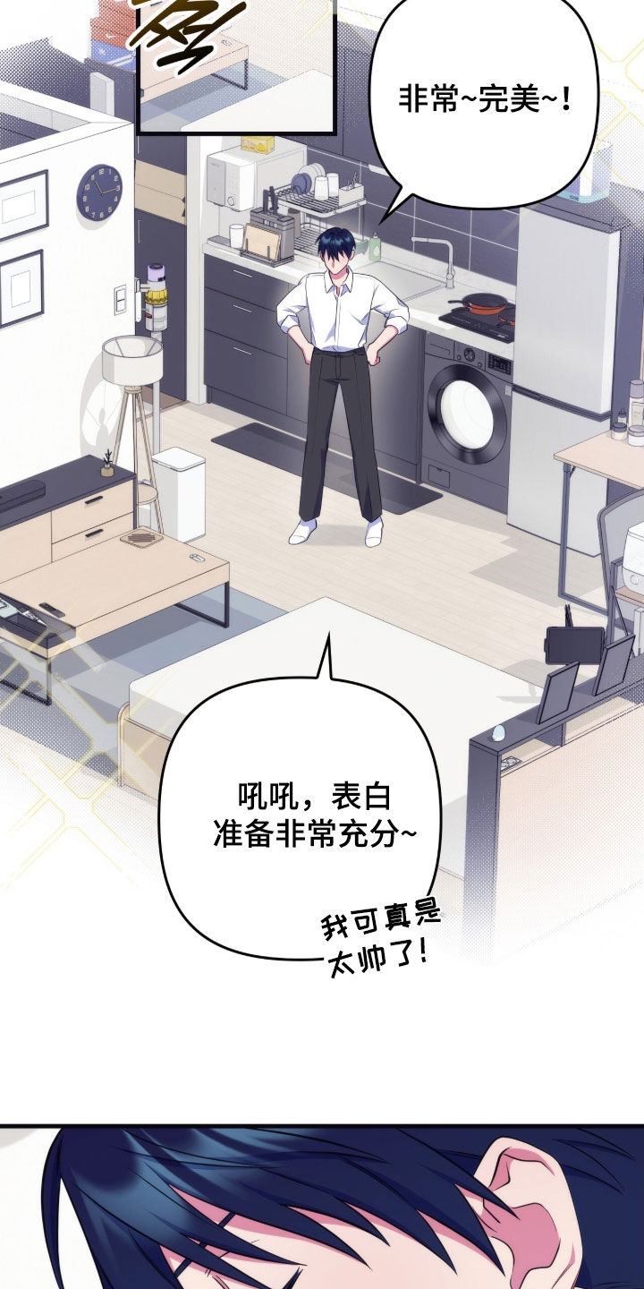 共振心跳漫画,第30章：去我家吧4图