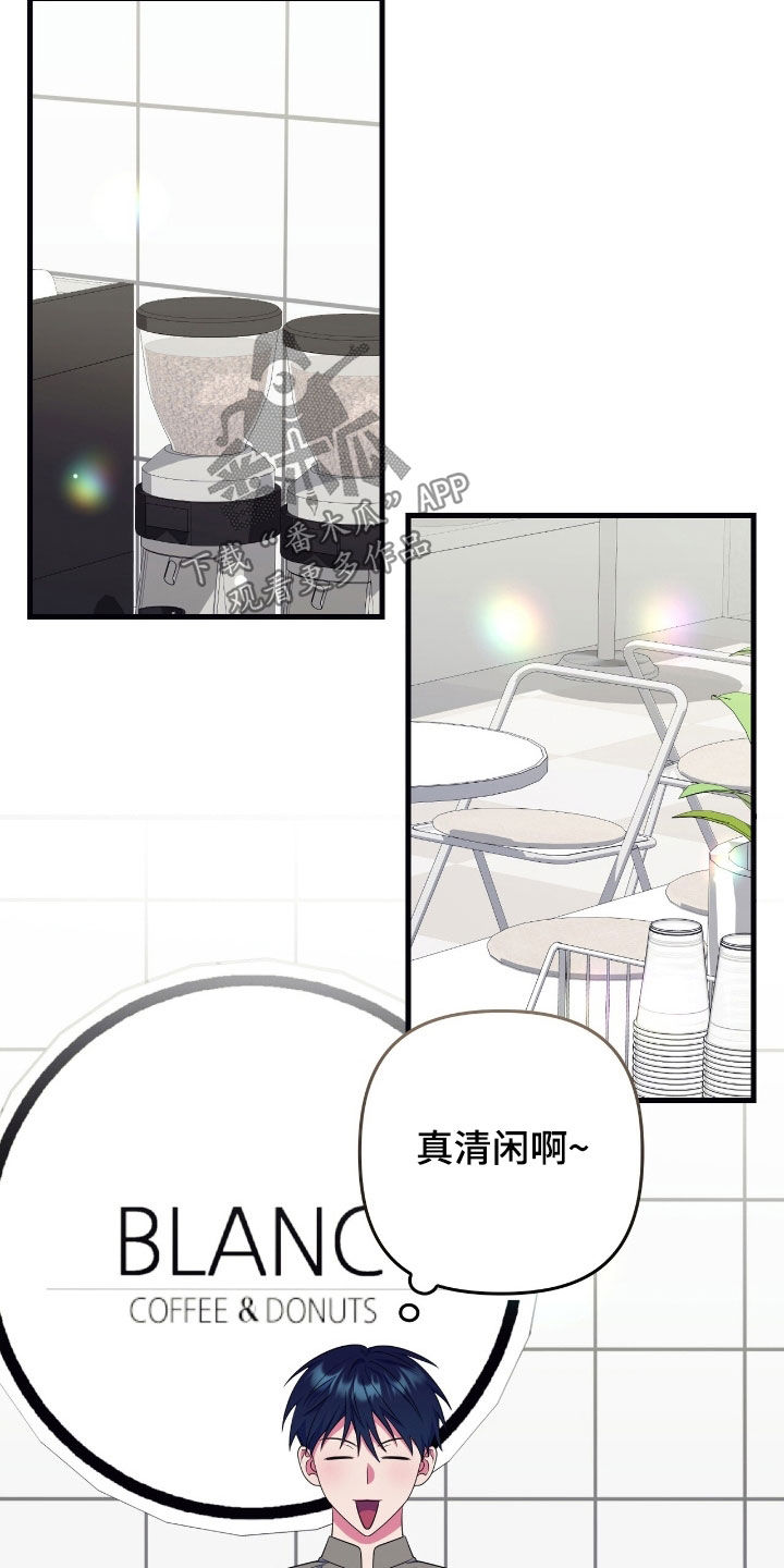 心跳共振短剧反转漫画,第25章：冤家1图