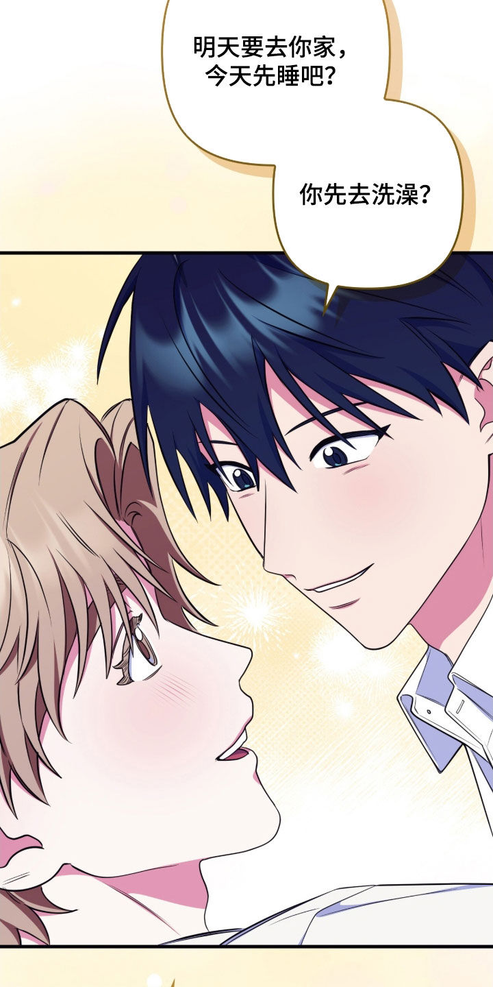 雨声与心跳共振漫画,第31章：评价兼职4图