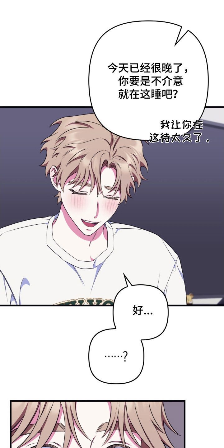 雨声与心跳共振漫画,第31章：评价兼职3图