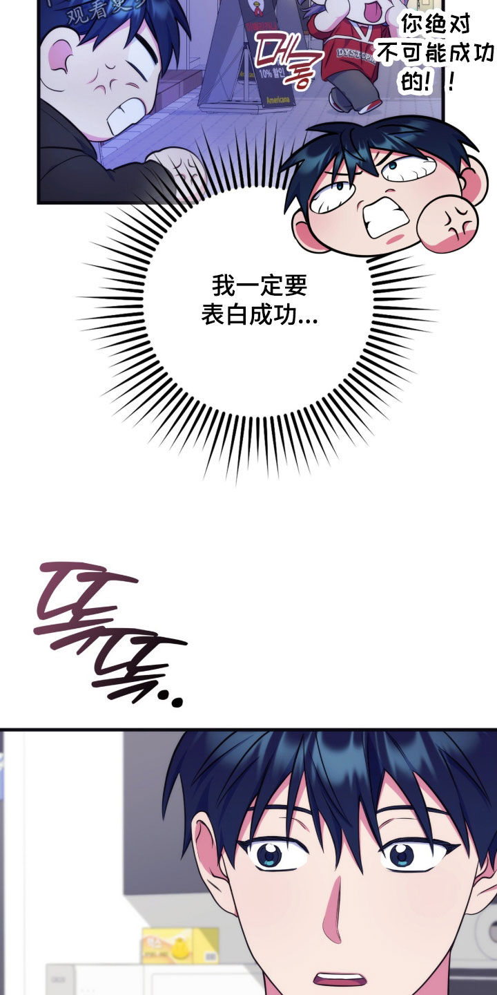 共振效果漫画,第30章：去我家吧1图