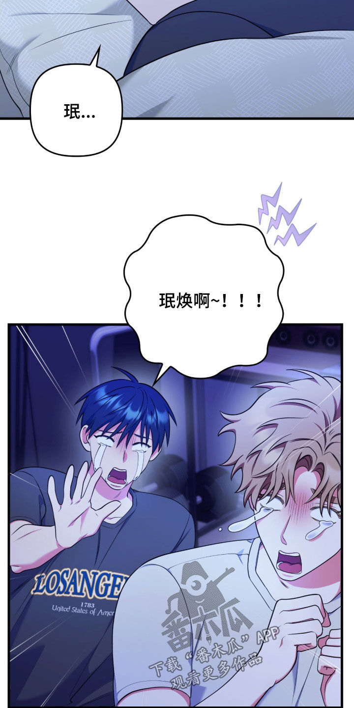 共振心跳漫画,第32章：睡不着4图