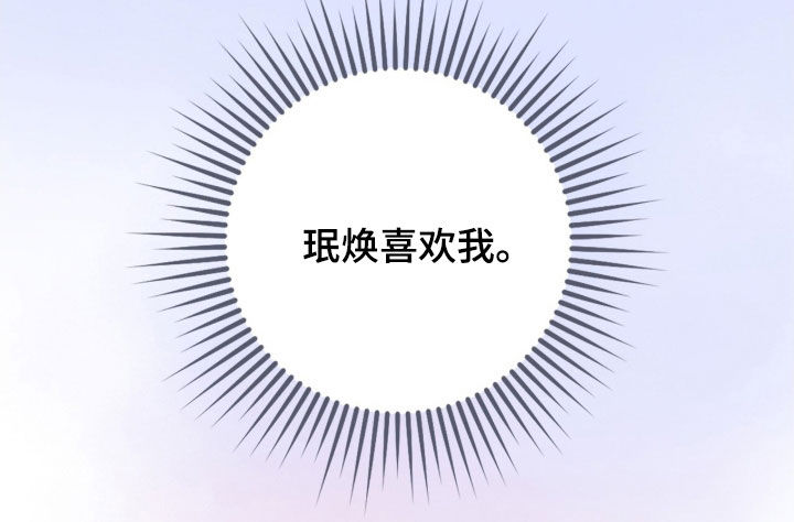 心跳共振英语漫画,第27章：肯定喜欢我4图