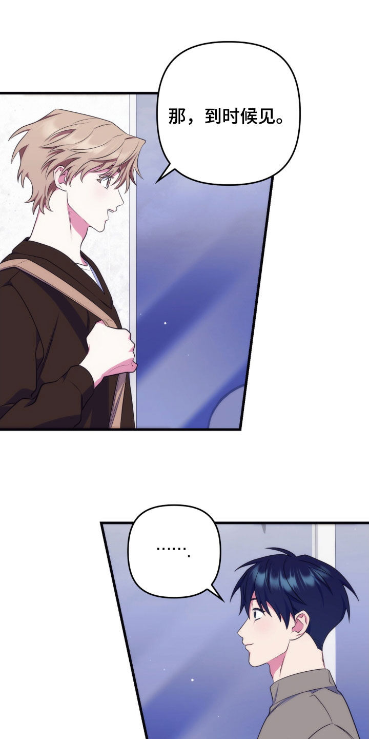 心跳共振英语漫画,第28章：开玩笑4图