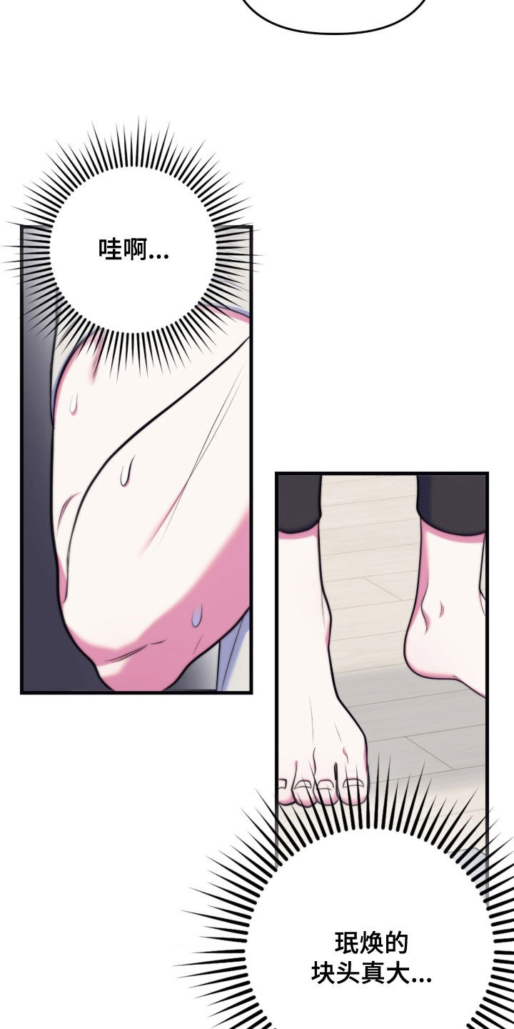 雨声与心跳共振漫画,第31章：评价兼职4图