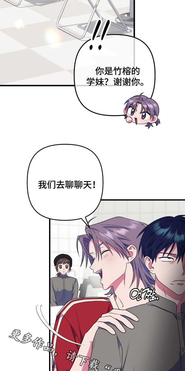 心跳共振短剧反转漫画,第25章：冤家5图