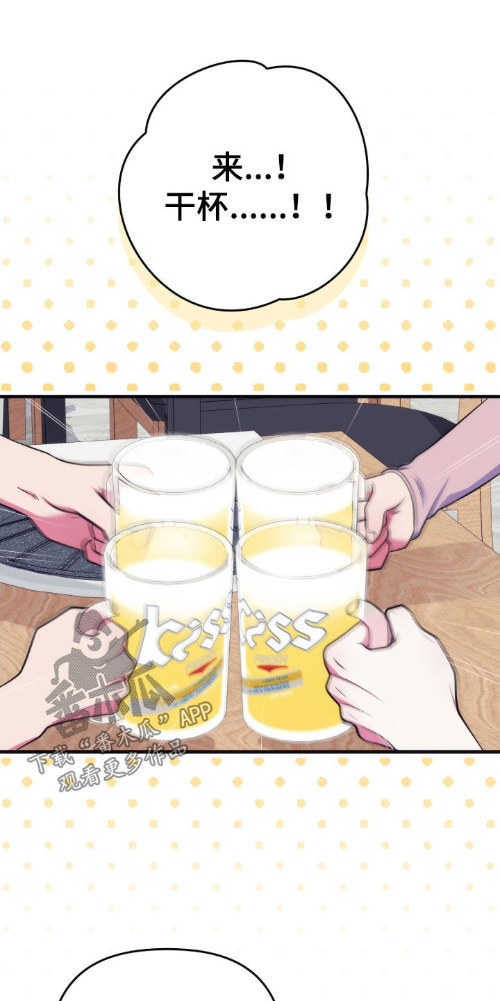 共振的心跳漫画,第29章：我没有常识3图