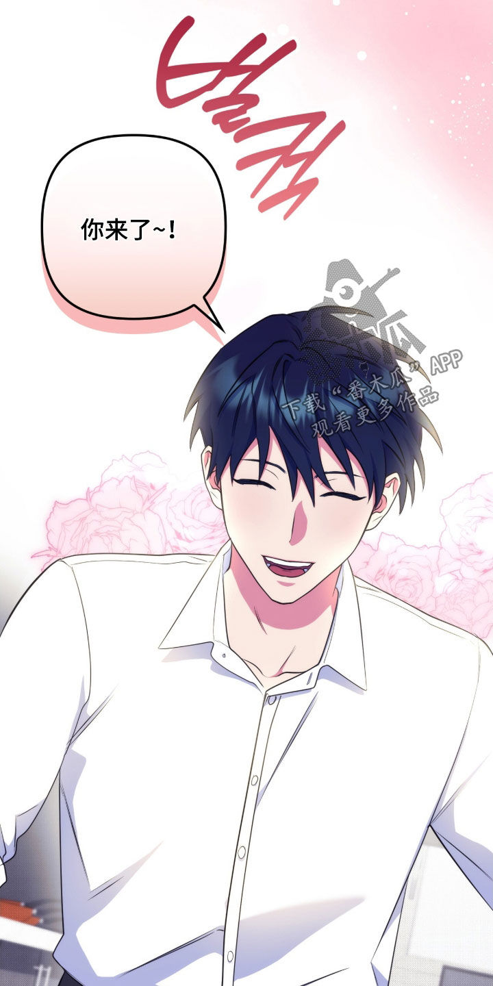 共振效果漫画,第30章：去我家吧4图