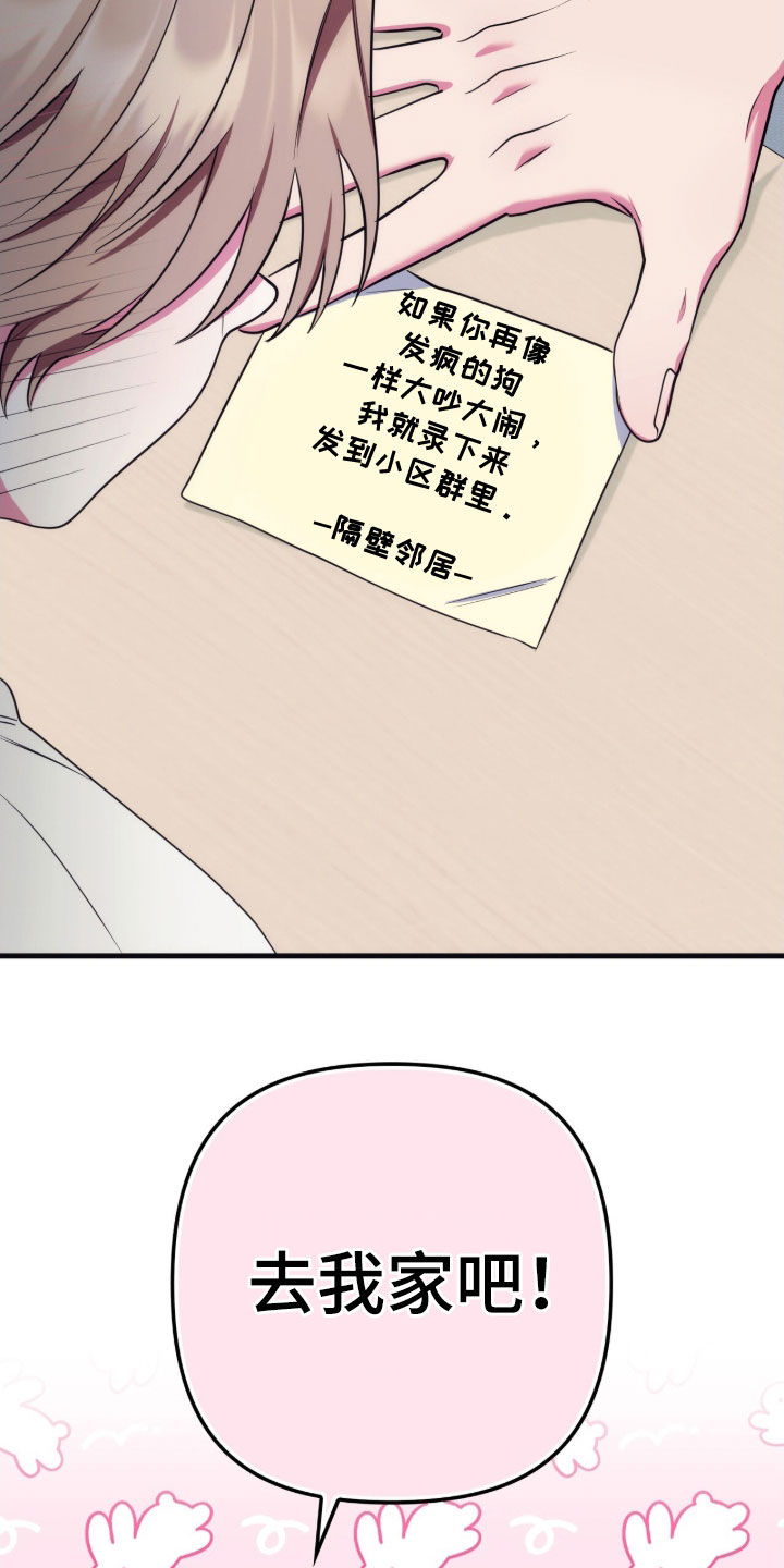 心跳共振英语漫画,第30章：去我家吧2图
