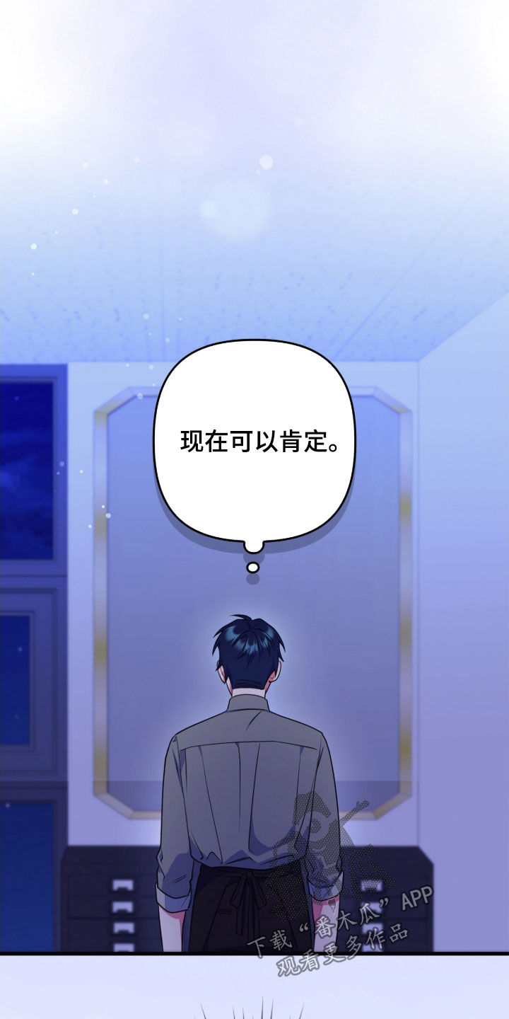 心跳共振英语漫画,第27章：肯定喜欢我3图