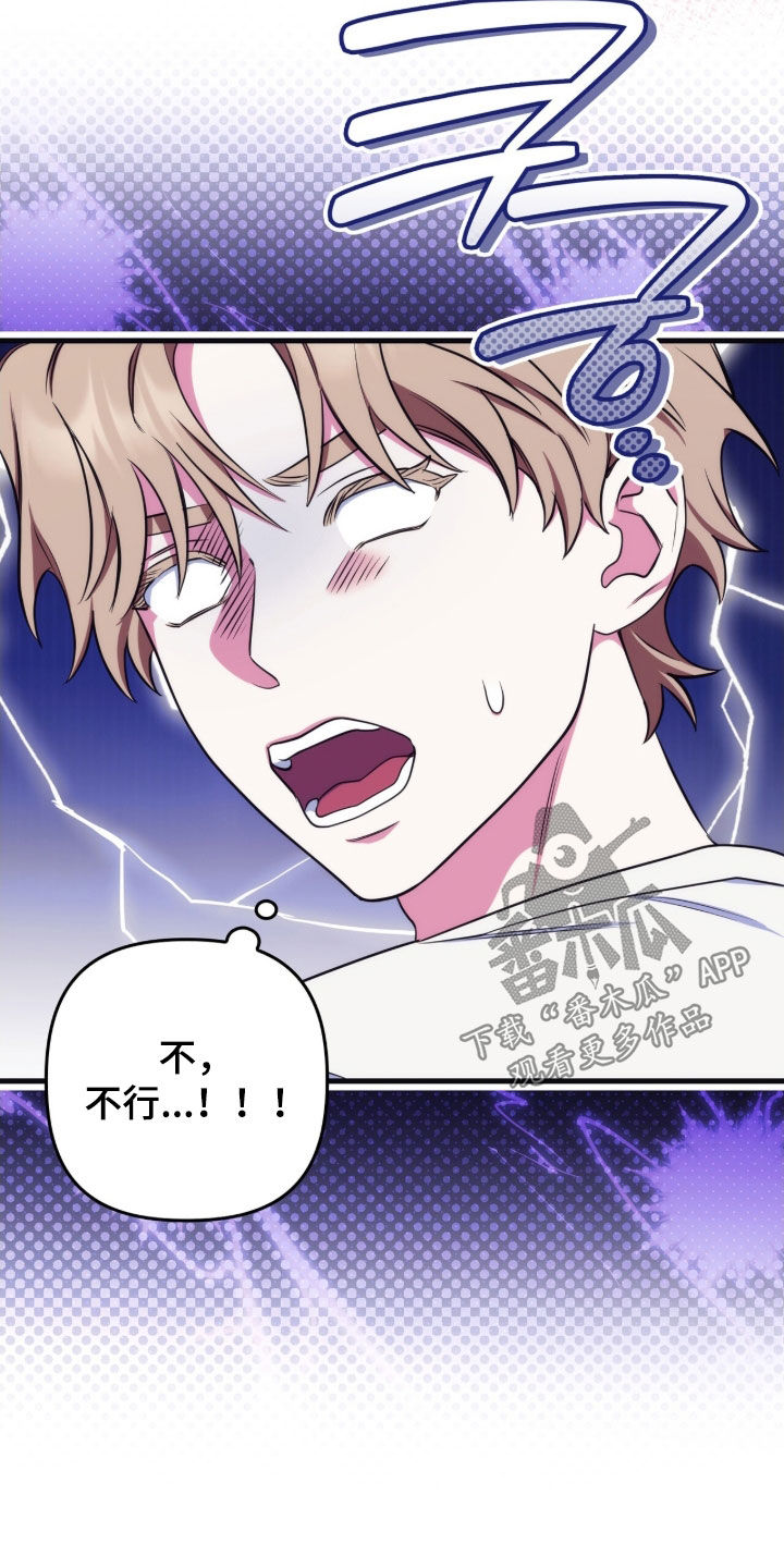 共振心跳漫画,第30章：去我家吧1图