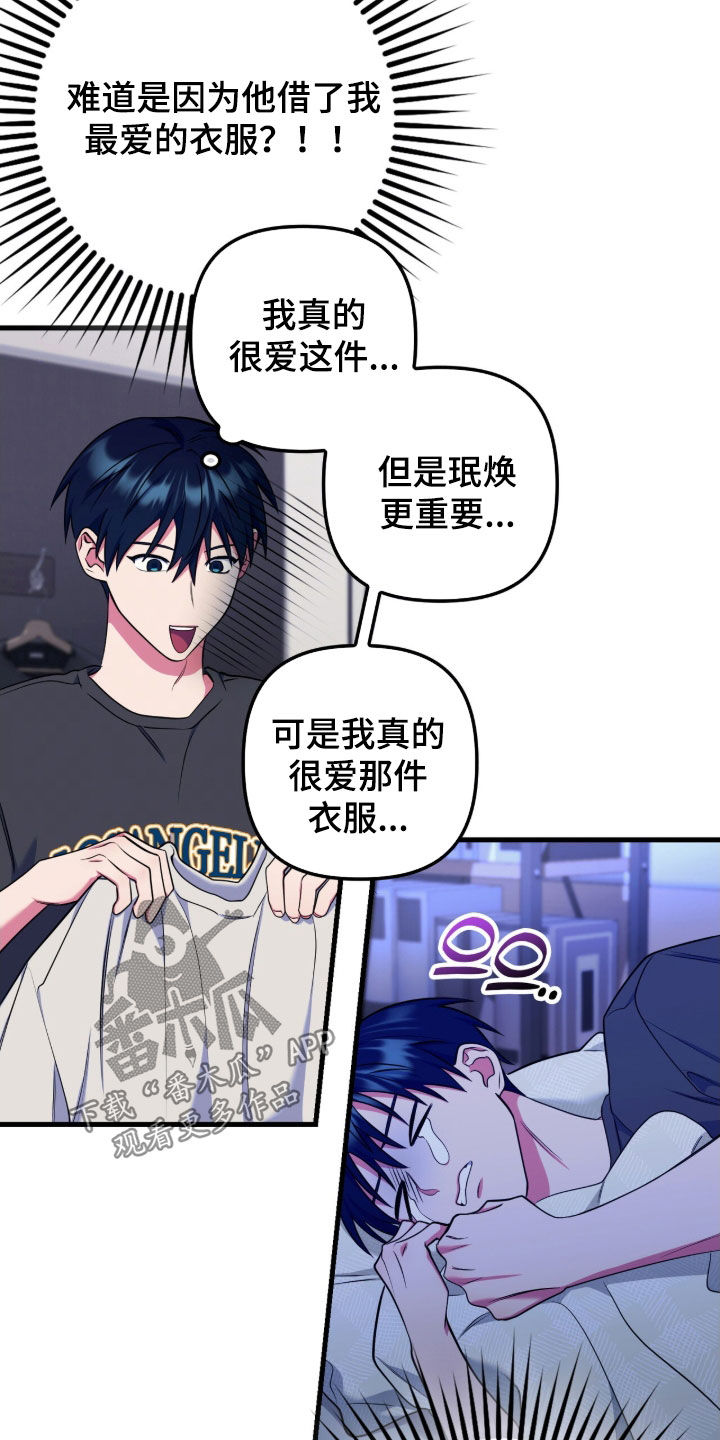 共振心跳漫画,第32章：睡不着2图