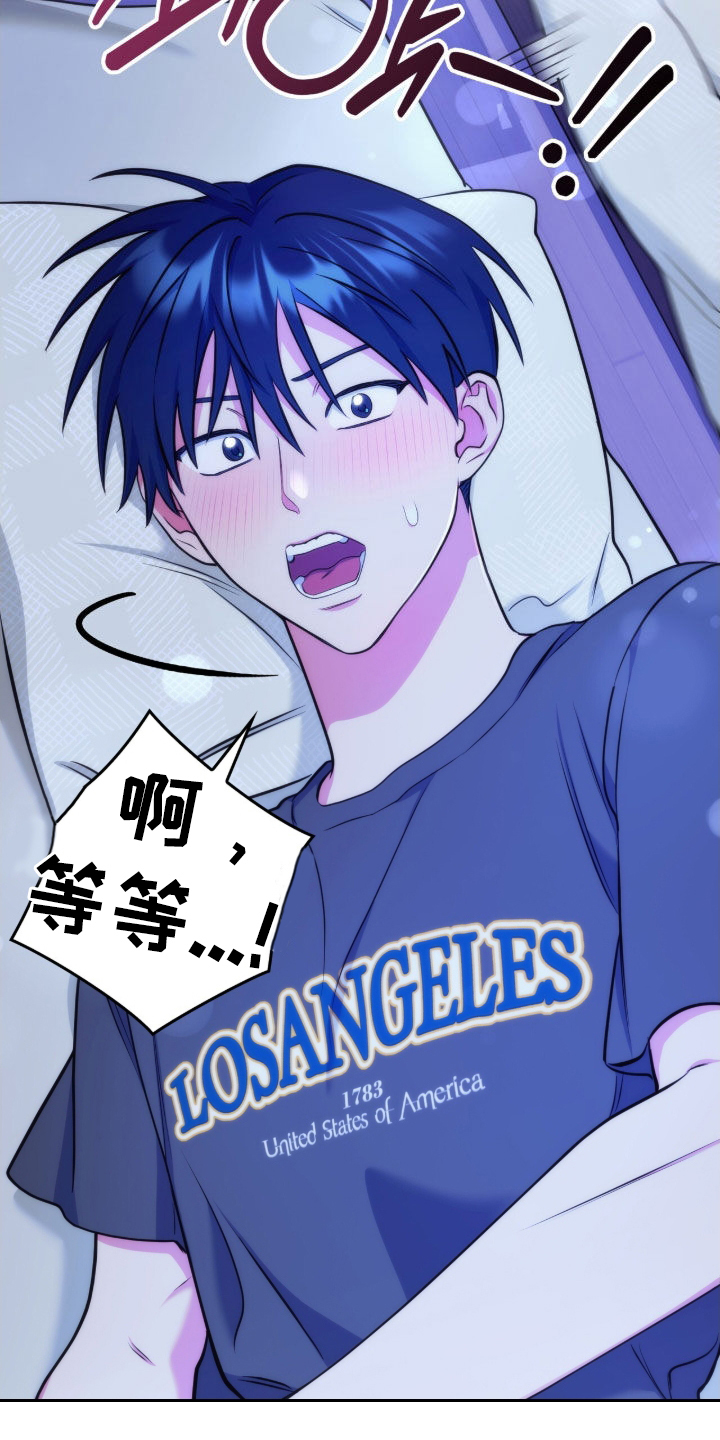 共振心跳漫画,第32章：睡不着4图