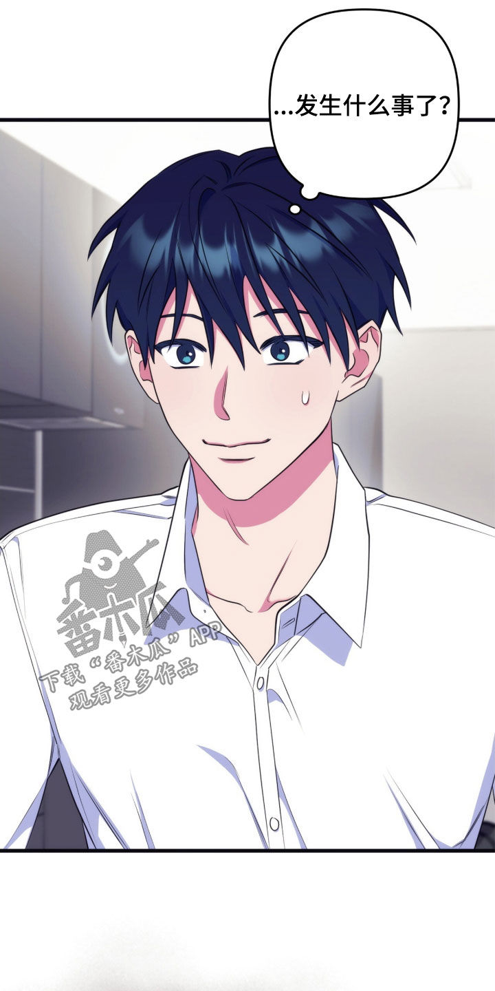 共振效果漫画,第30章：去我家吧2图