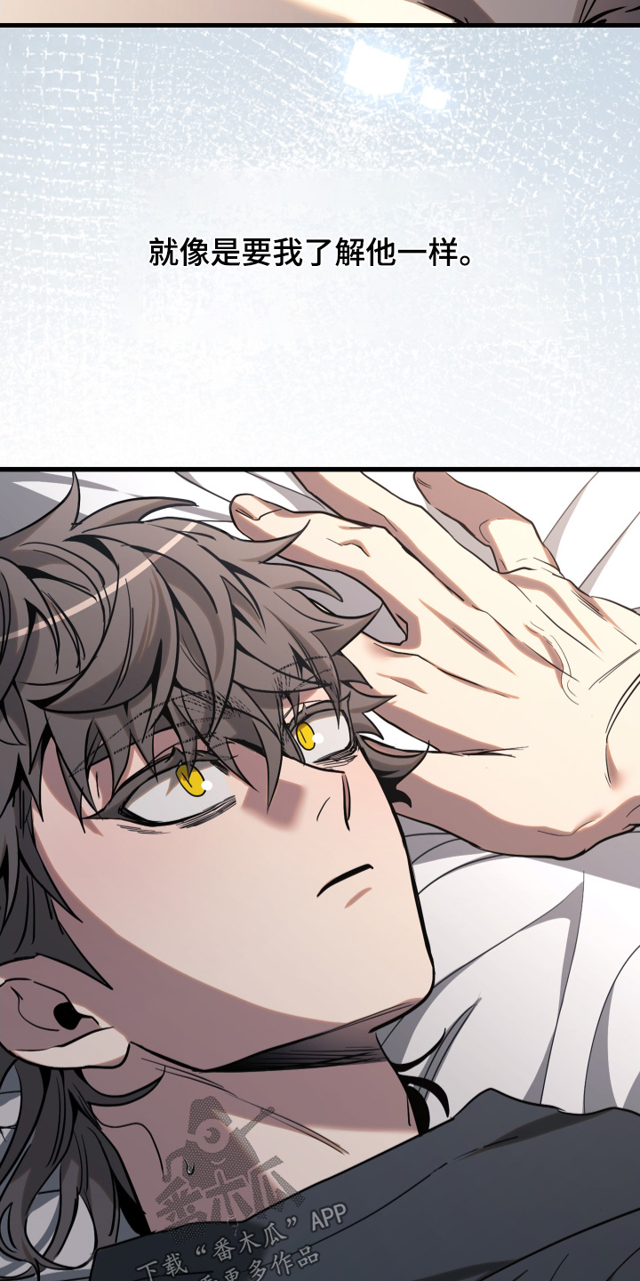 指尖囚笼漫画,第34章：正在追求5图