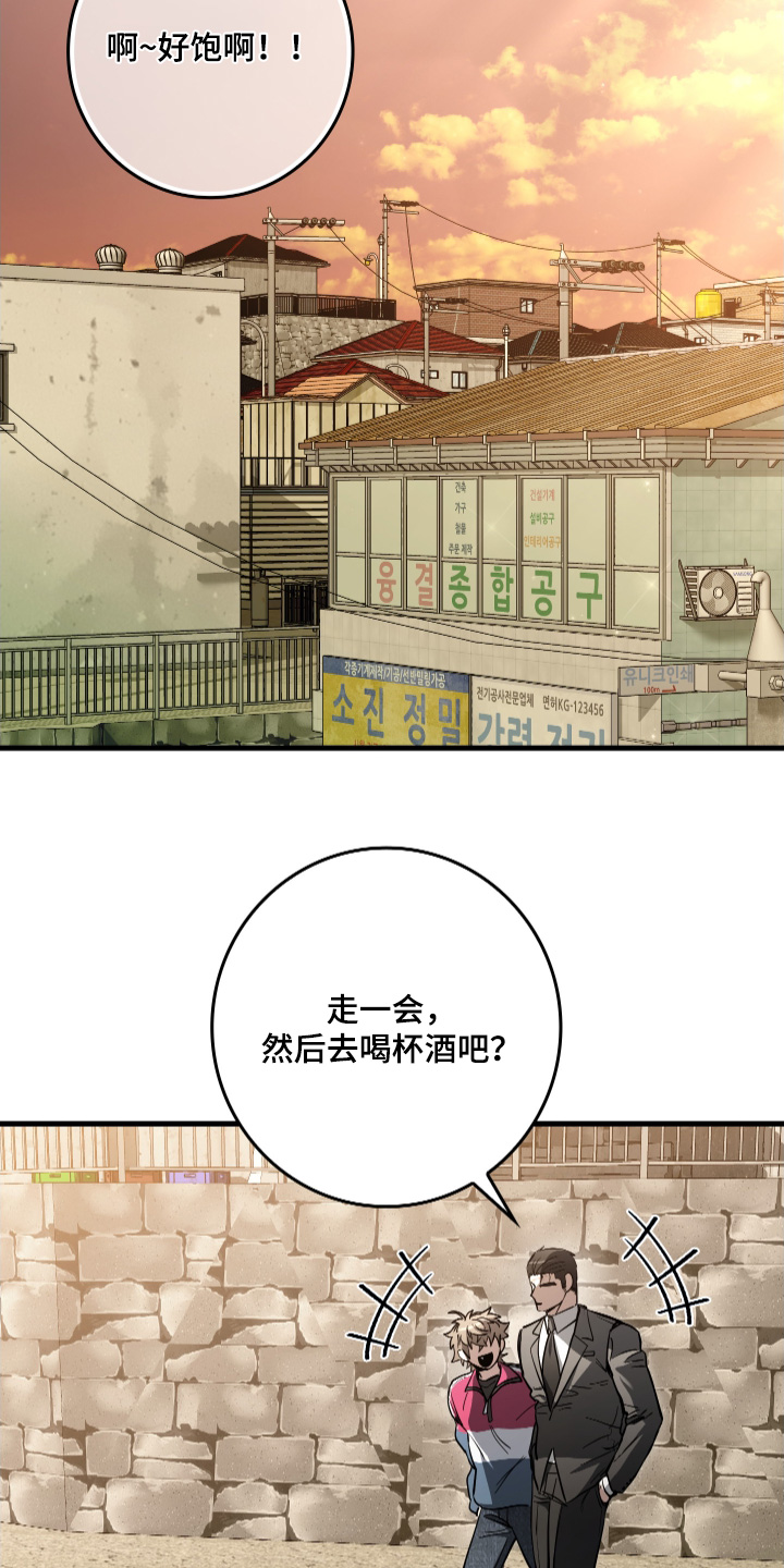 指尖囚笼漫画,第31章：我们去吃饭吧5图