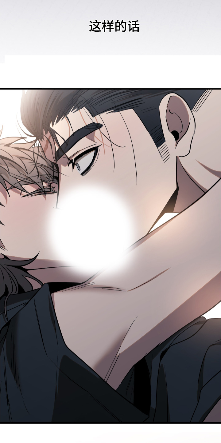 指尖囚笼漫画,第34章：正在追求2图