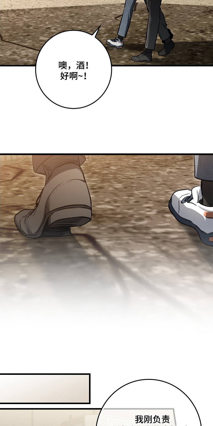 指尖囚笼漫画,第31章：我们去吃饭吧1图