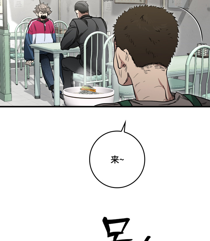 指尖囚笼漫画,第31章：我们去吃饭吧5图