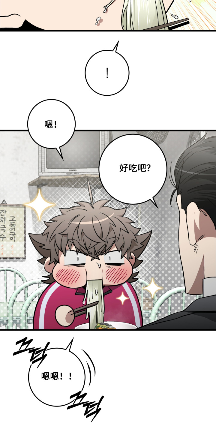 指尖囚笼漫画,第31章：我们去吃饭吧3图