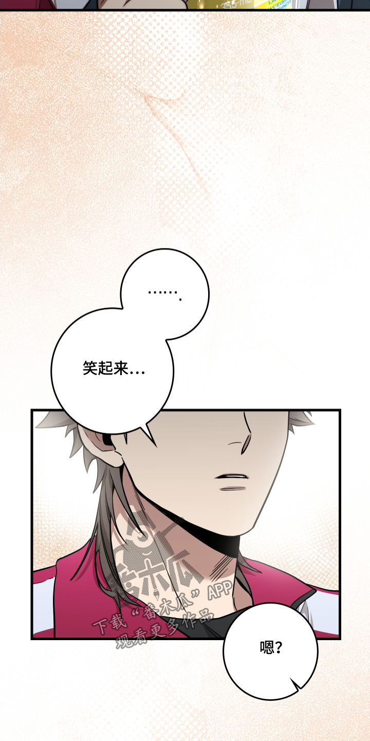 指尖囚笼漫画,第31章：我们去吃饭吧1图