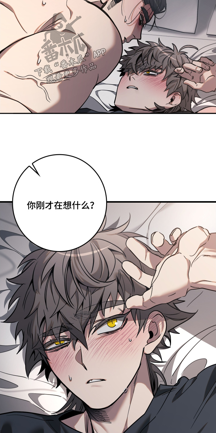 指尖囚笼漫画,第33章：不行1图