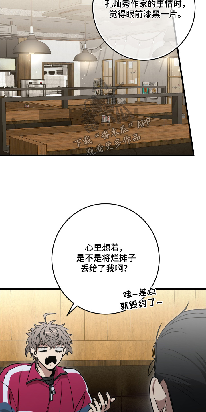 指尖囚笼漫画,第31章：我们去吃饭吧2图
