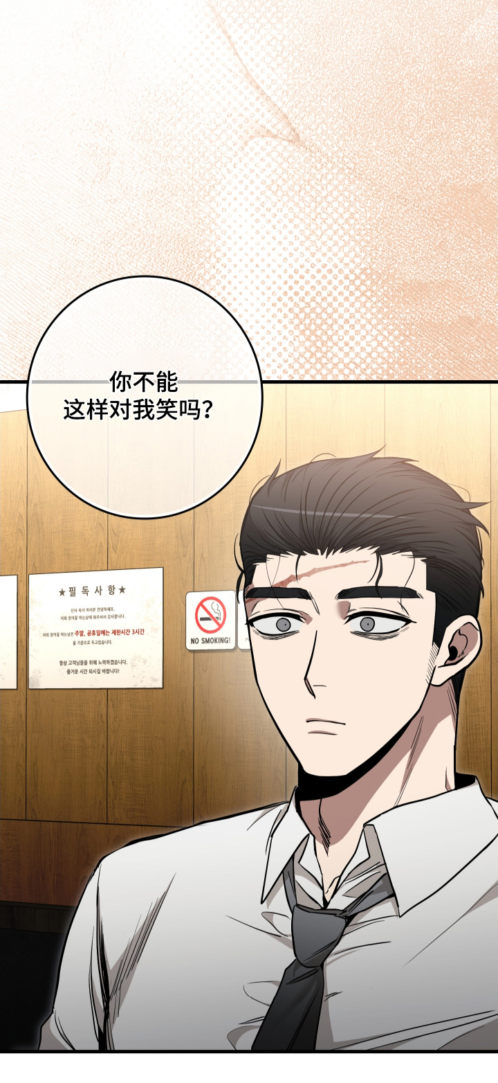 指尖囚笼漫画,第31章：我们去吃饭吧2图
