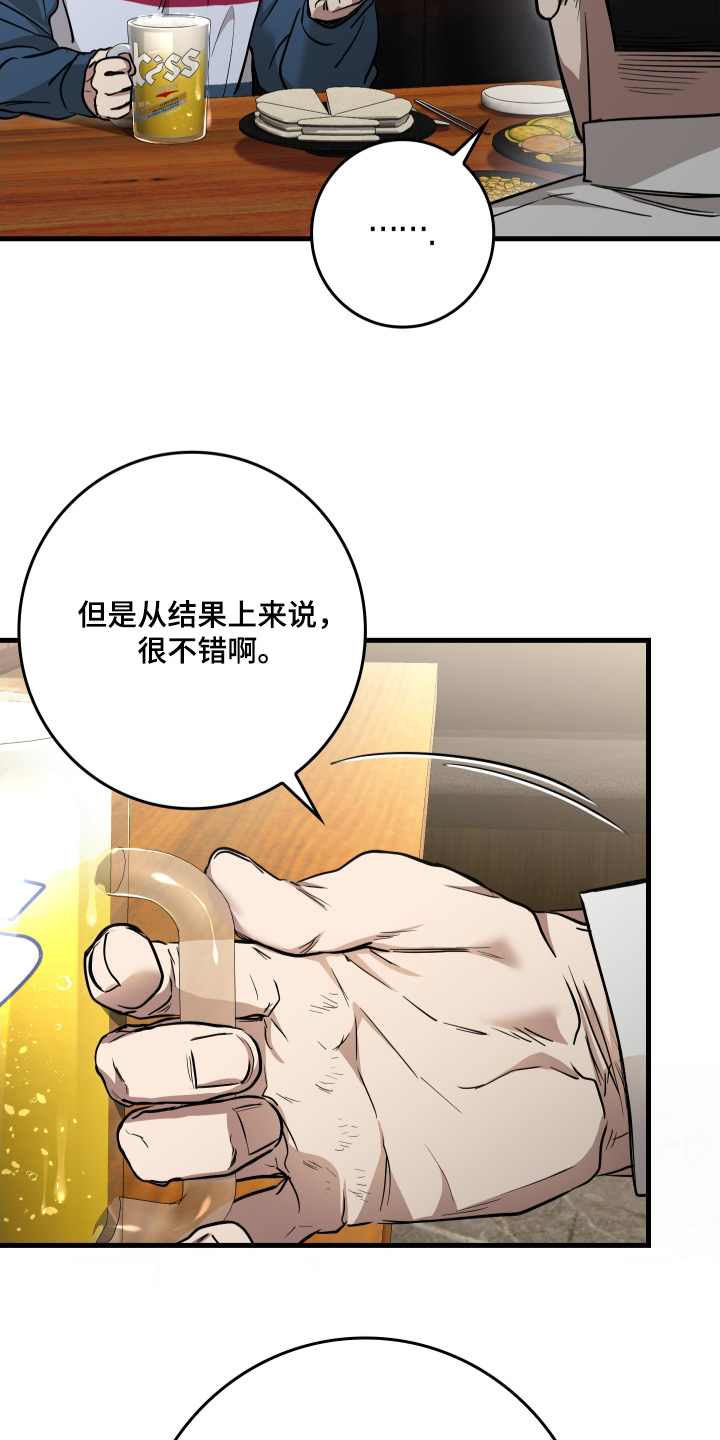 指尖囚笼漫画,第31章：我们去吃饭吧3图