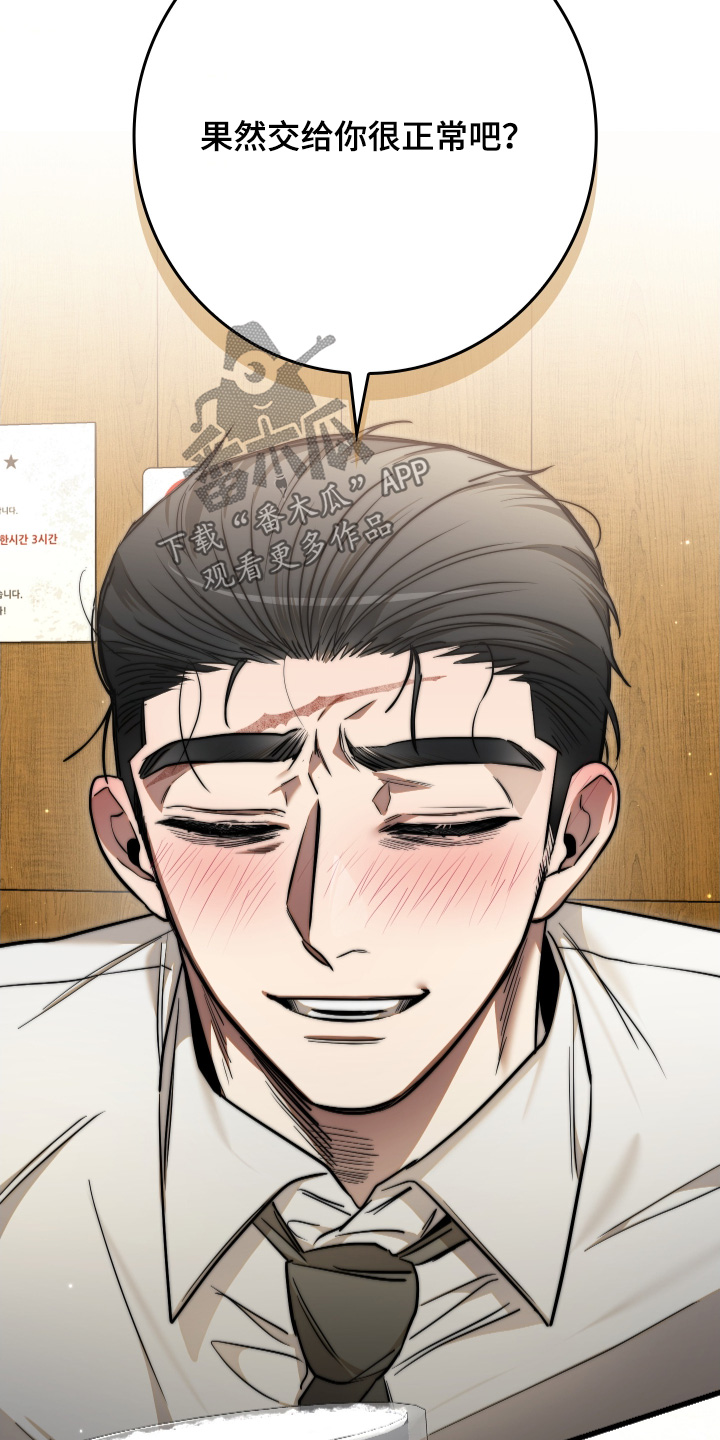 指尖囚笼漫画,第31章：我们去吃饭吧4图