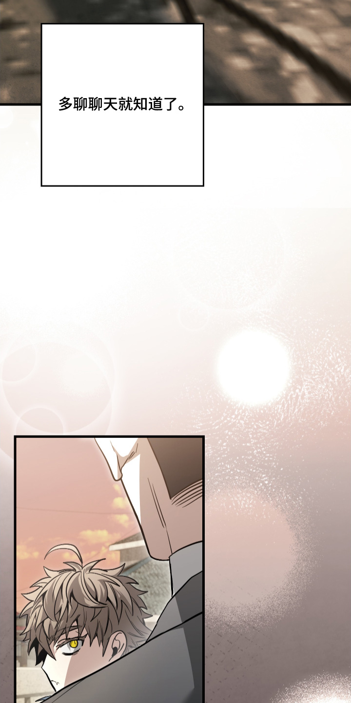 指尖囚笼漫画,第34章：正在追求5图