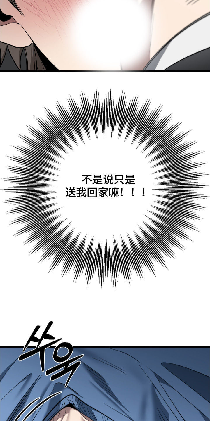 指尖囚笼漫画,第32章：推开2图