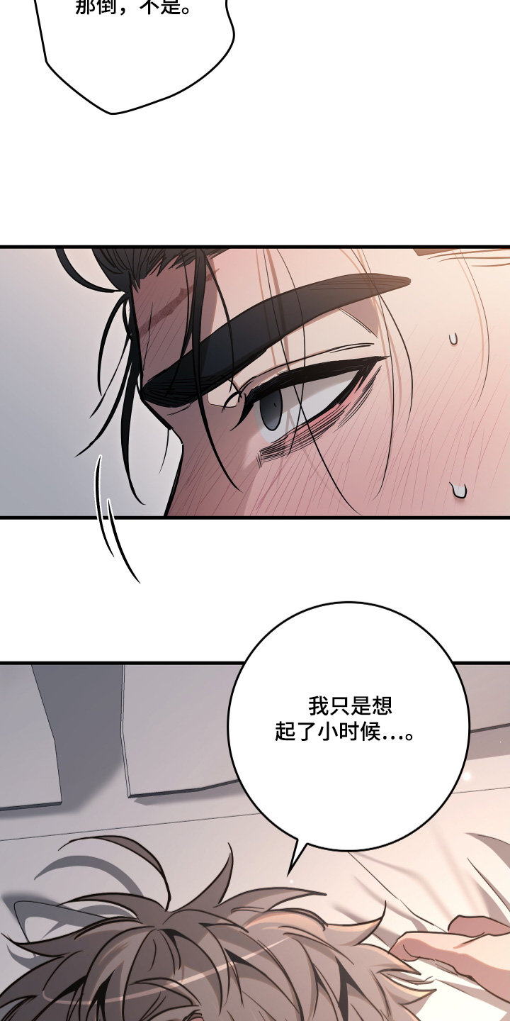 指尖囚笼漫画,第33章：不行2图