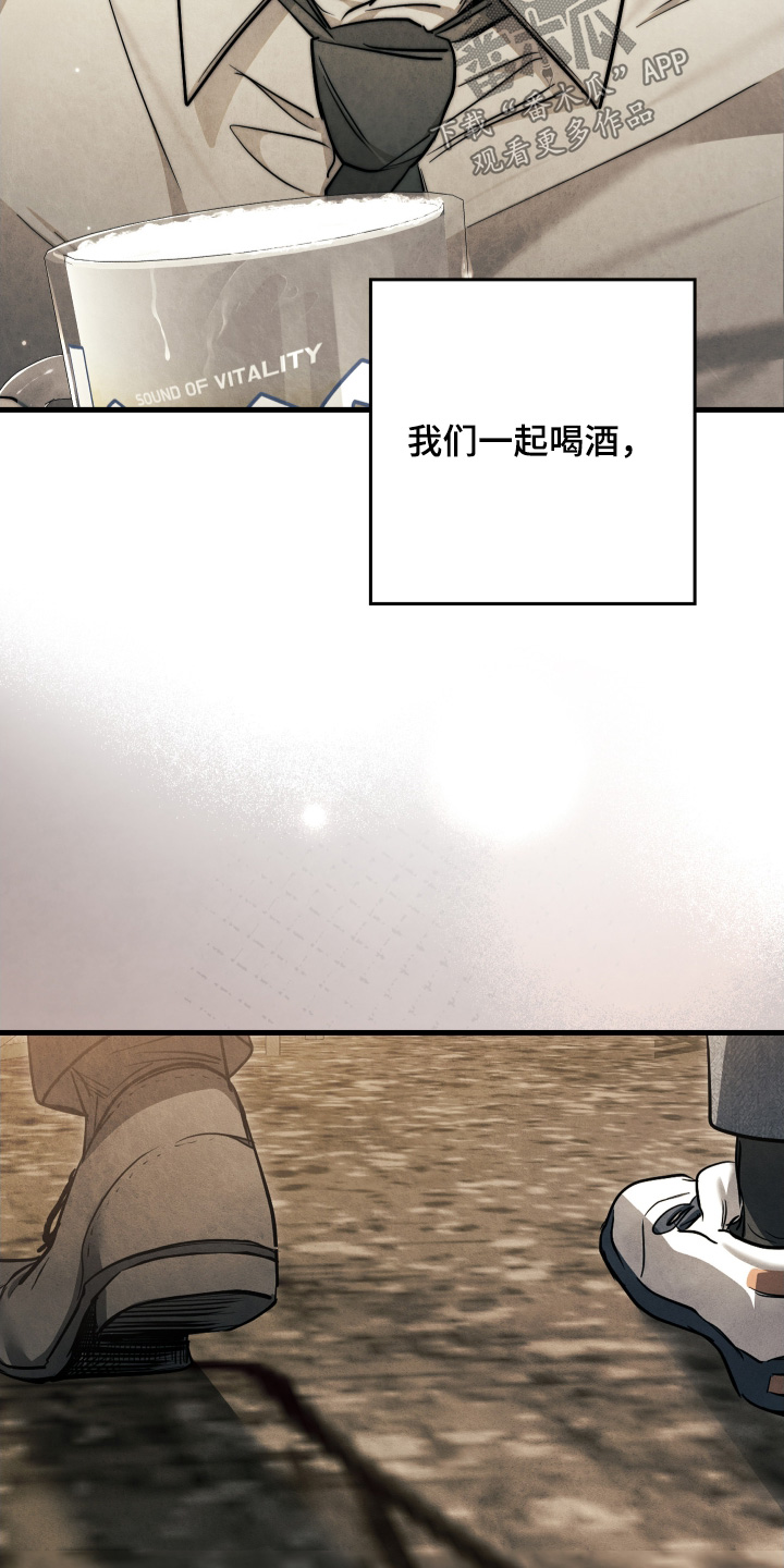 指尖囚笼漫画,第34章：正在追求4图