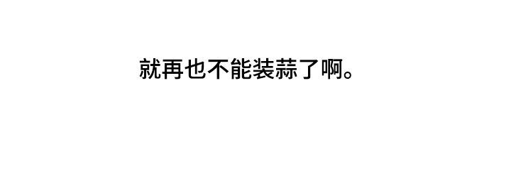 指尖囚笼漫画,第34章：正在追求4图