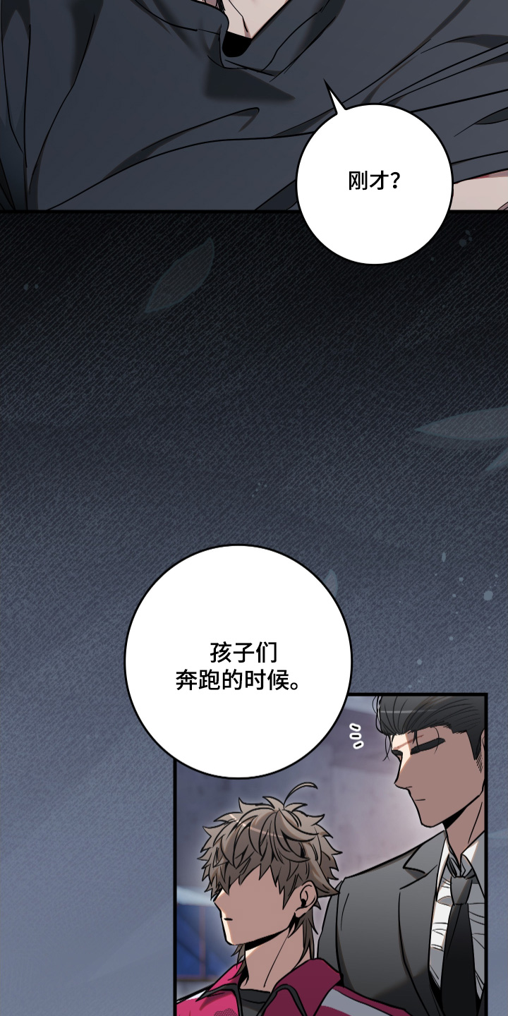 指尖囚笼漫画,第33章：不行2图