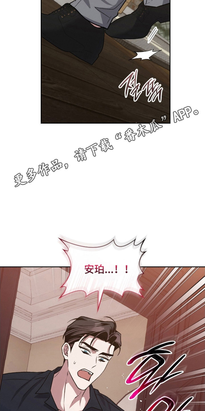 无名救赎漫画,第48章：亲切对待1图