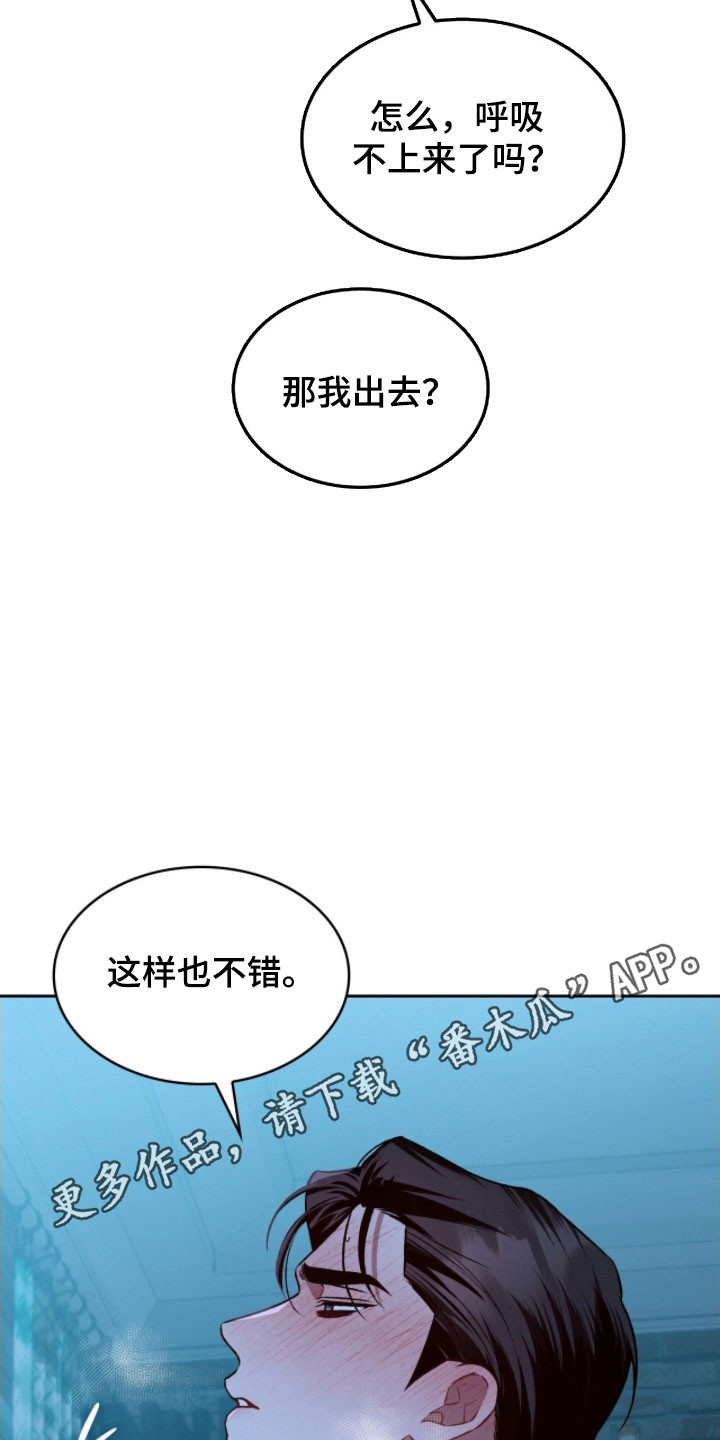 第52章：一直隐藏4