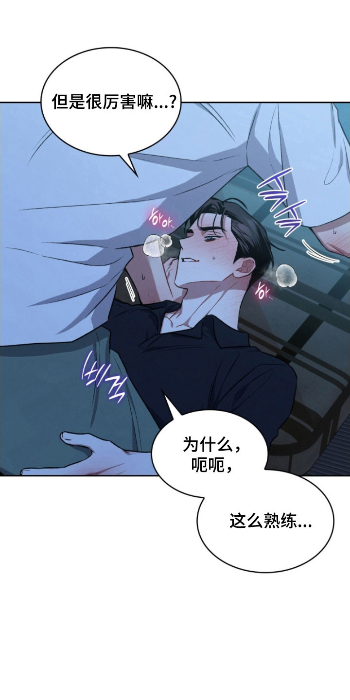 无名救赎漫画,第52章：一直隐藏1图