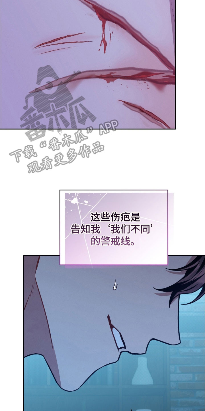 无名主流游戏解说漫画,第50章：警戒线4图