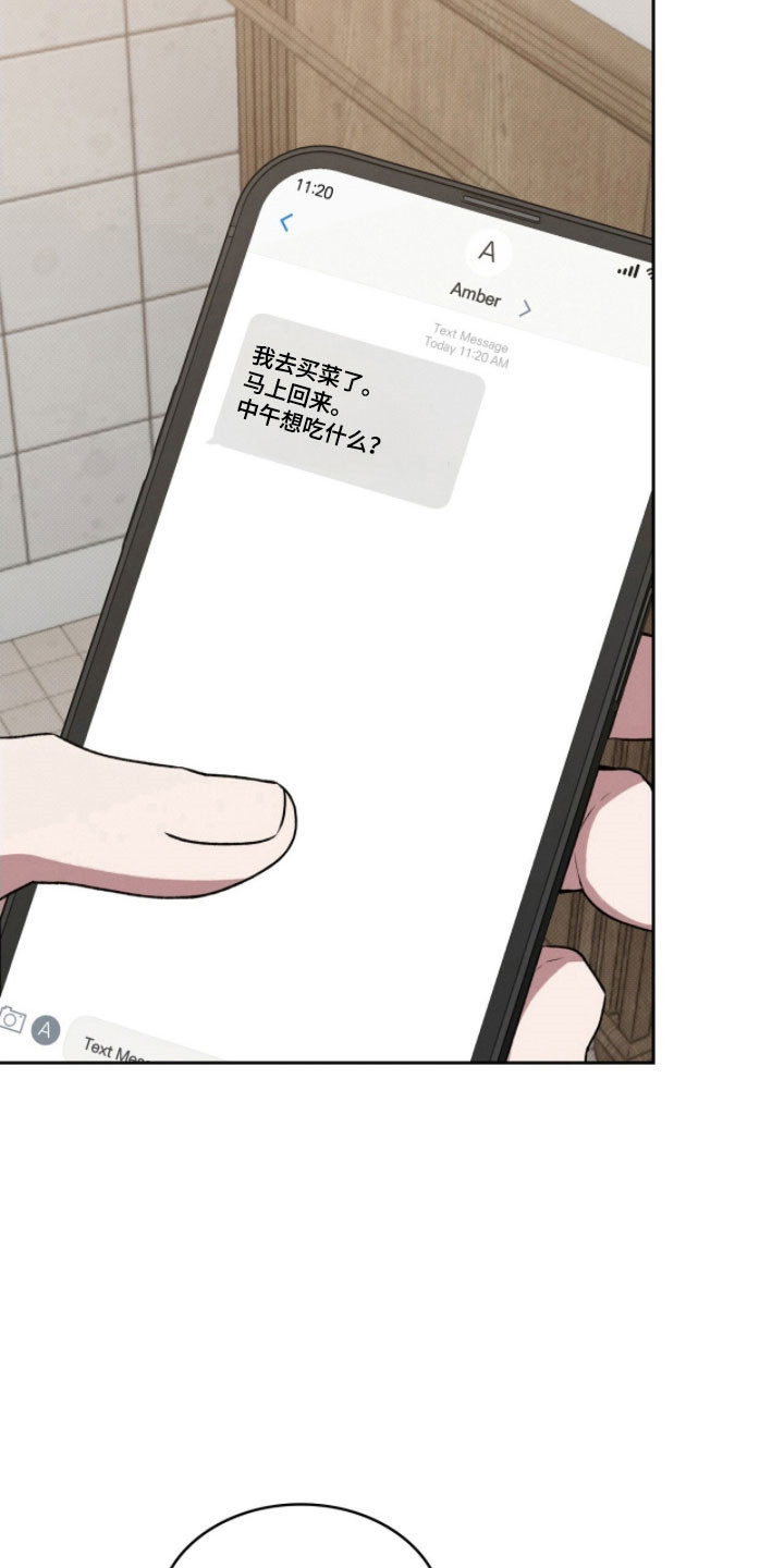 无名救赎小说漫画,第44章：该嫌弃吗5图