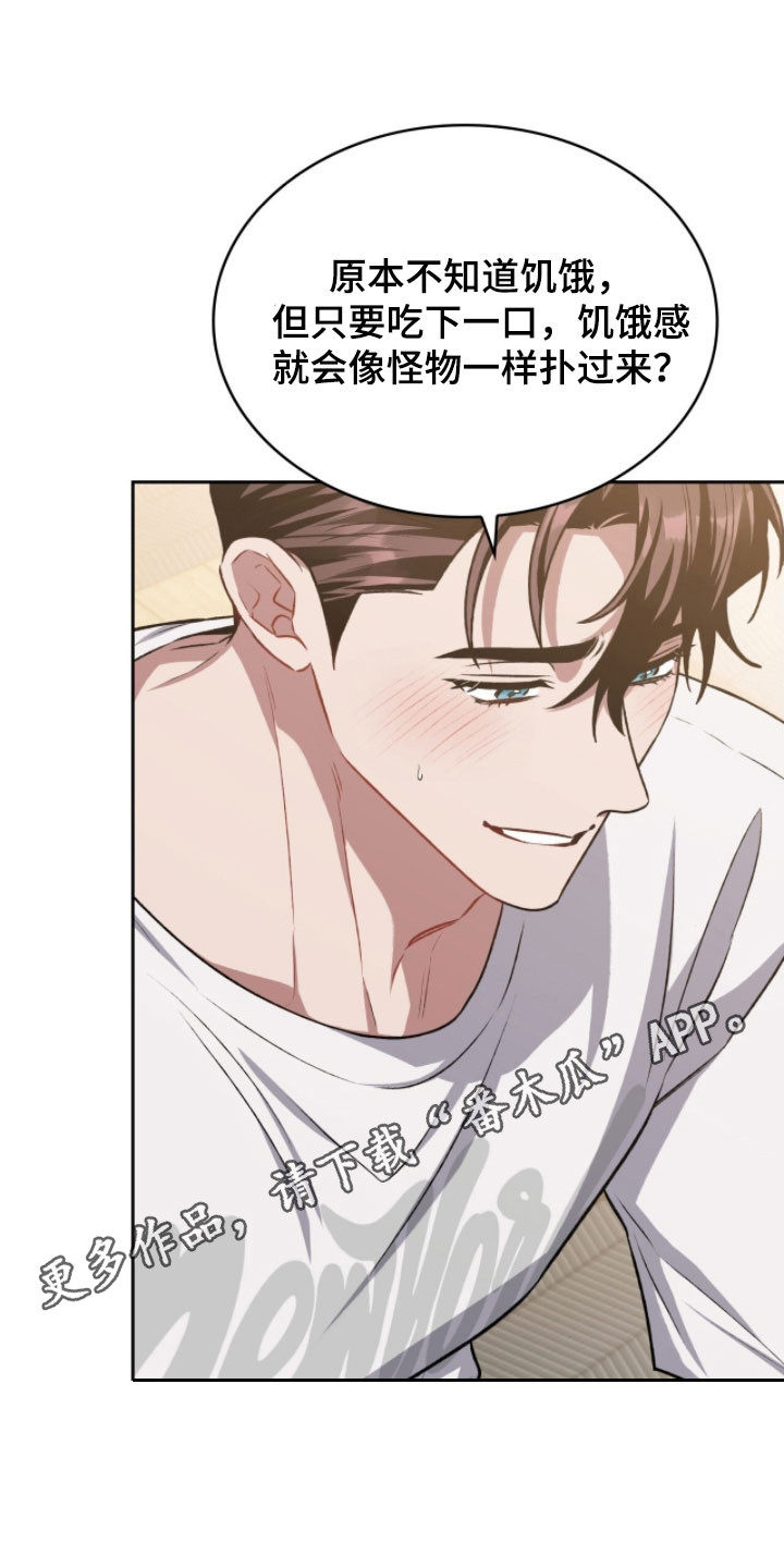 无名救赎故事背景漫画,第53章：没有勉强5图