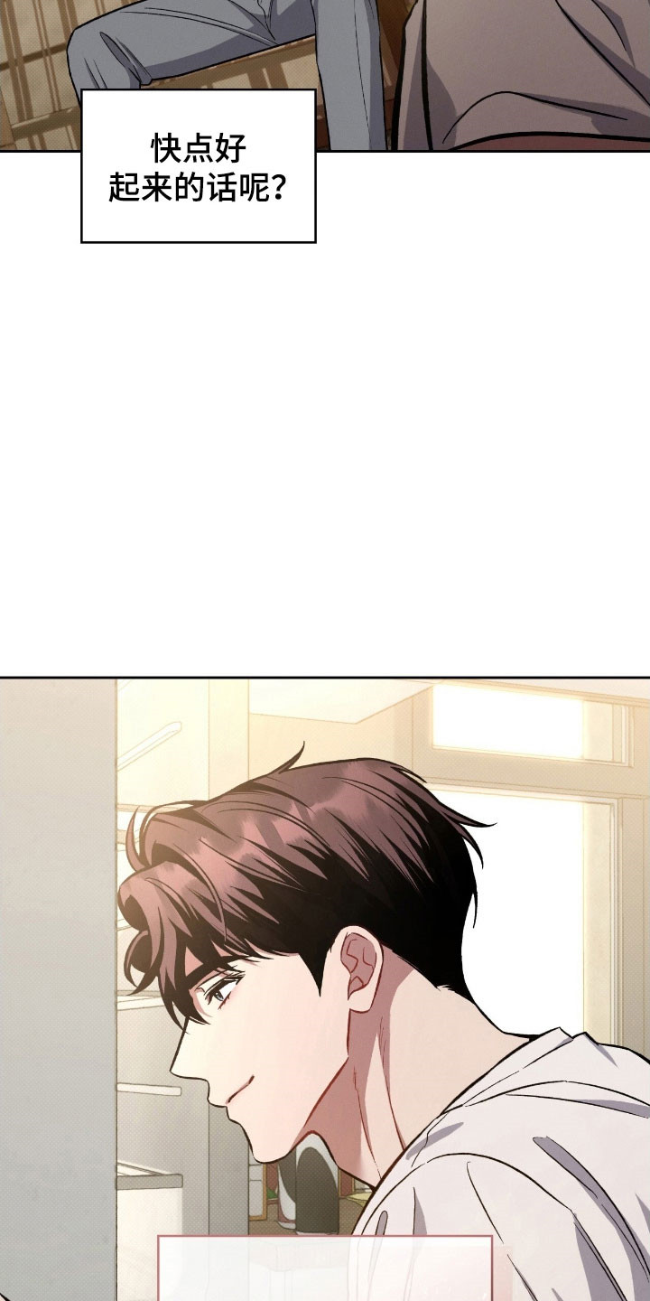 无名救赎漫画,第47章：可以回家3图