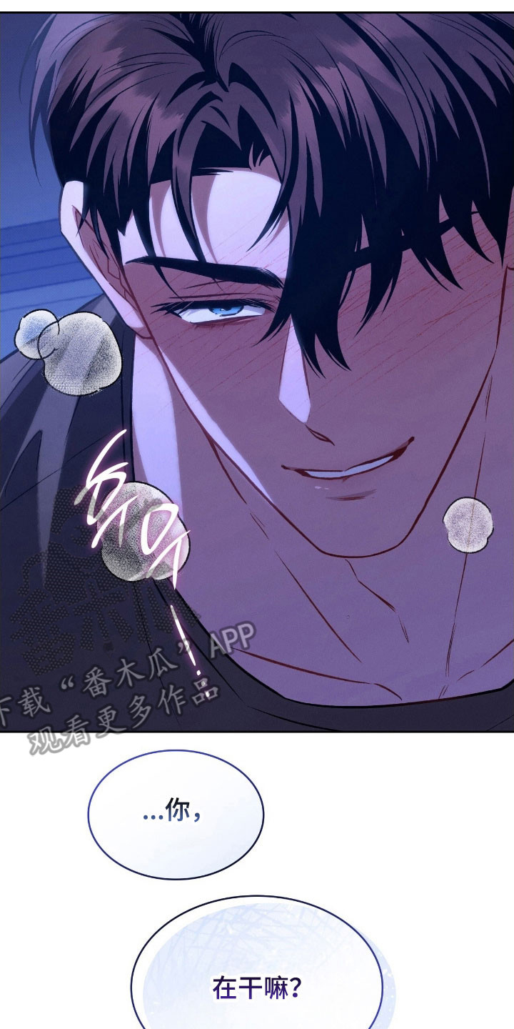 无名救赎漫画,第39章：拒绝晚了1图