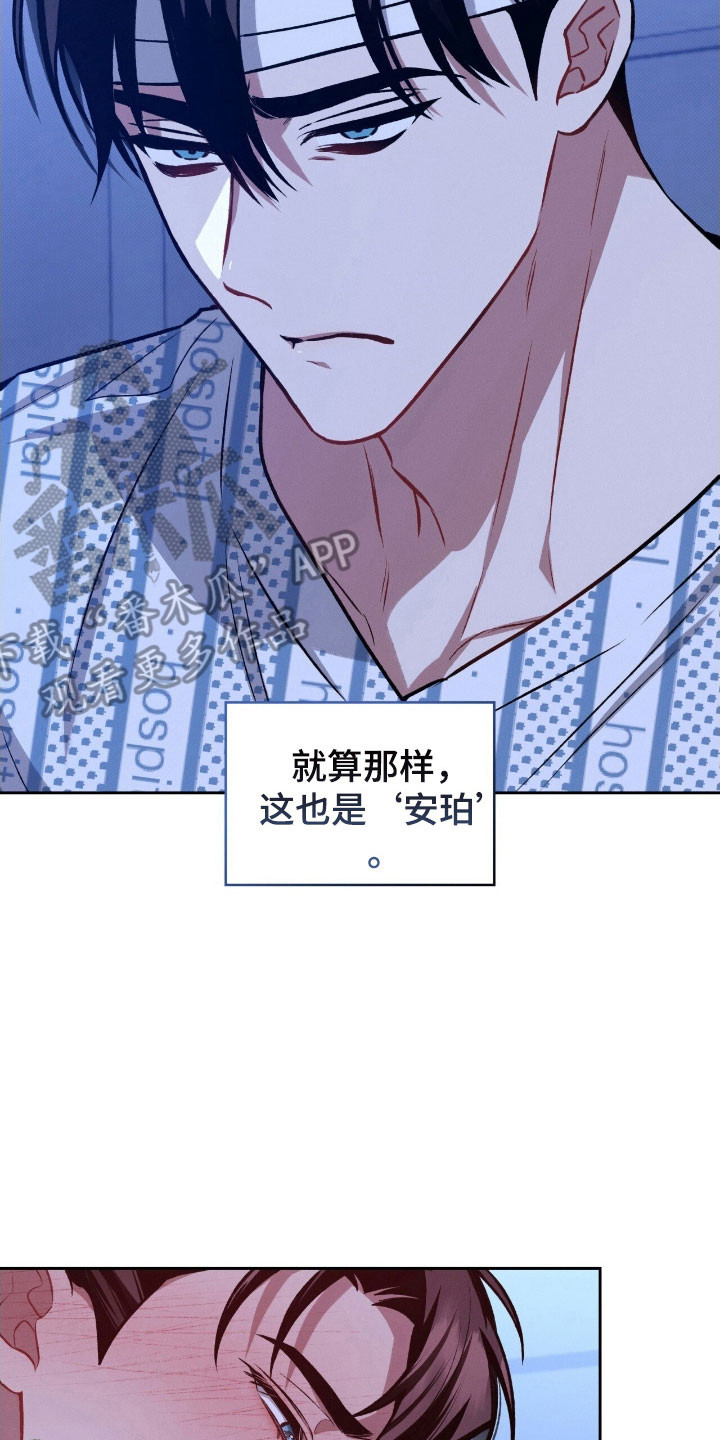 无名救赎者短剧漫画,第40章：不知羞耻3图