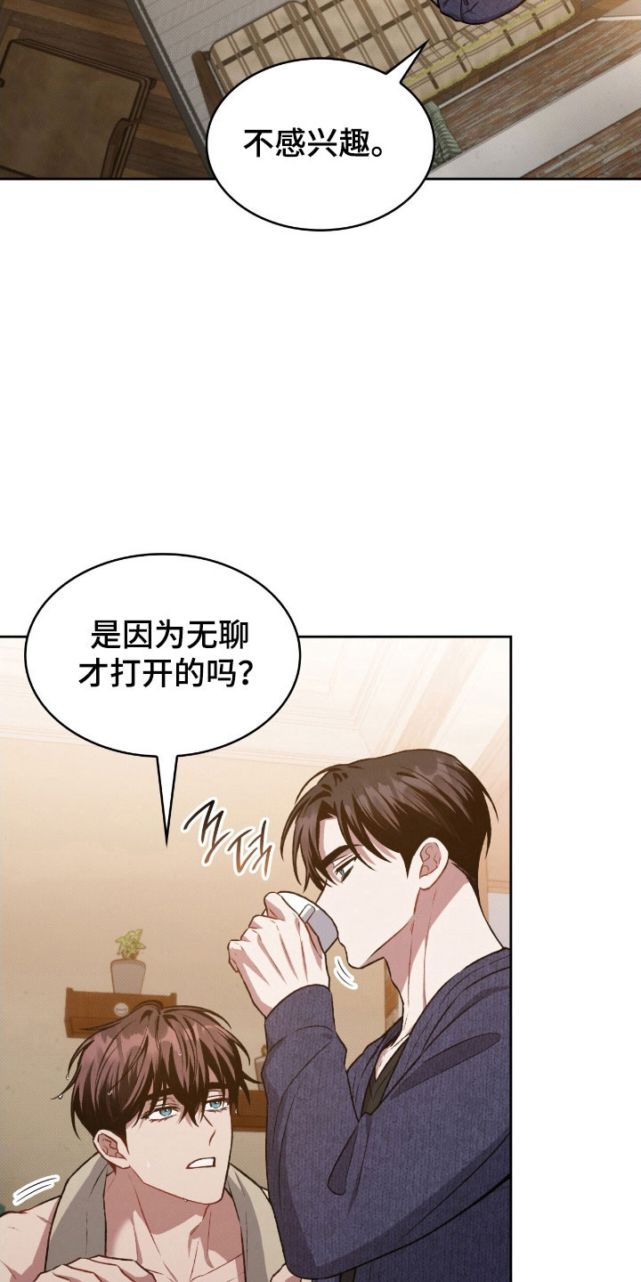 无名救雄霸的背景音乐漫画,第42章：我们家4图